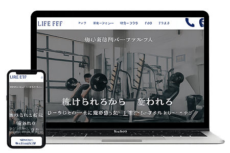LIFE FITのイメージ写真